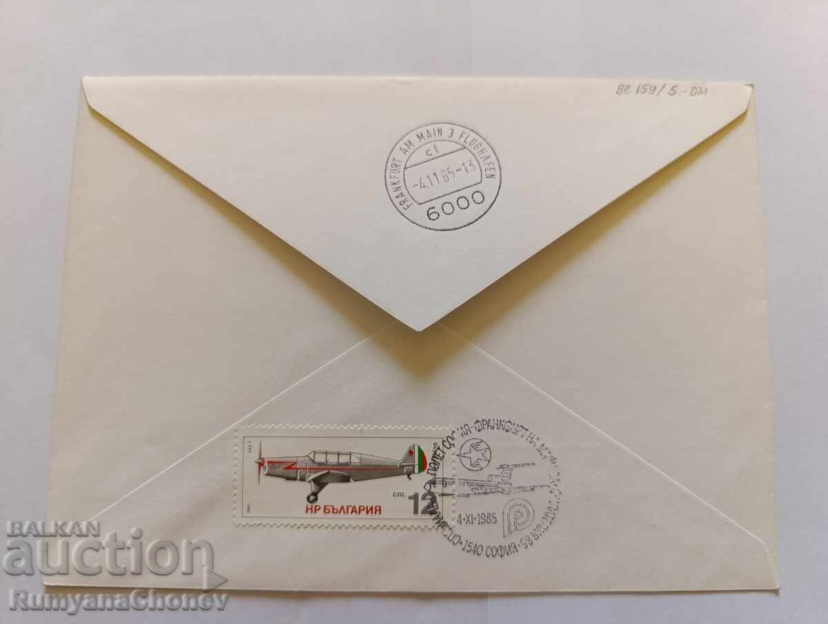София - Франкфурт 1985 с цена 8.00 лв. | € 4.09
