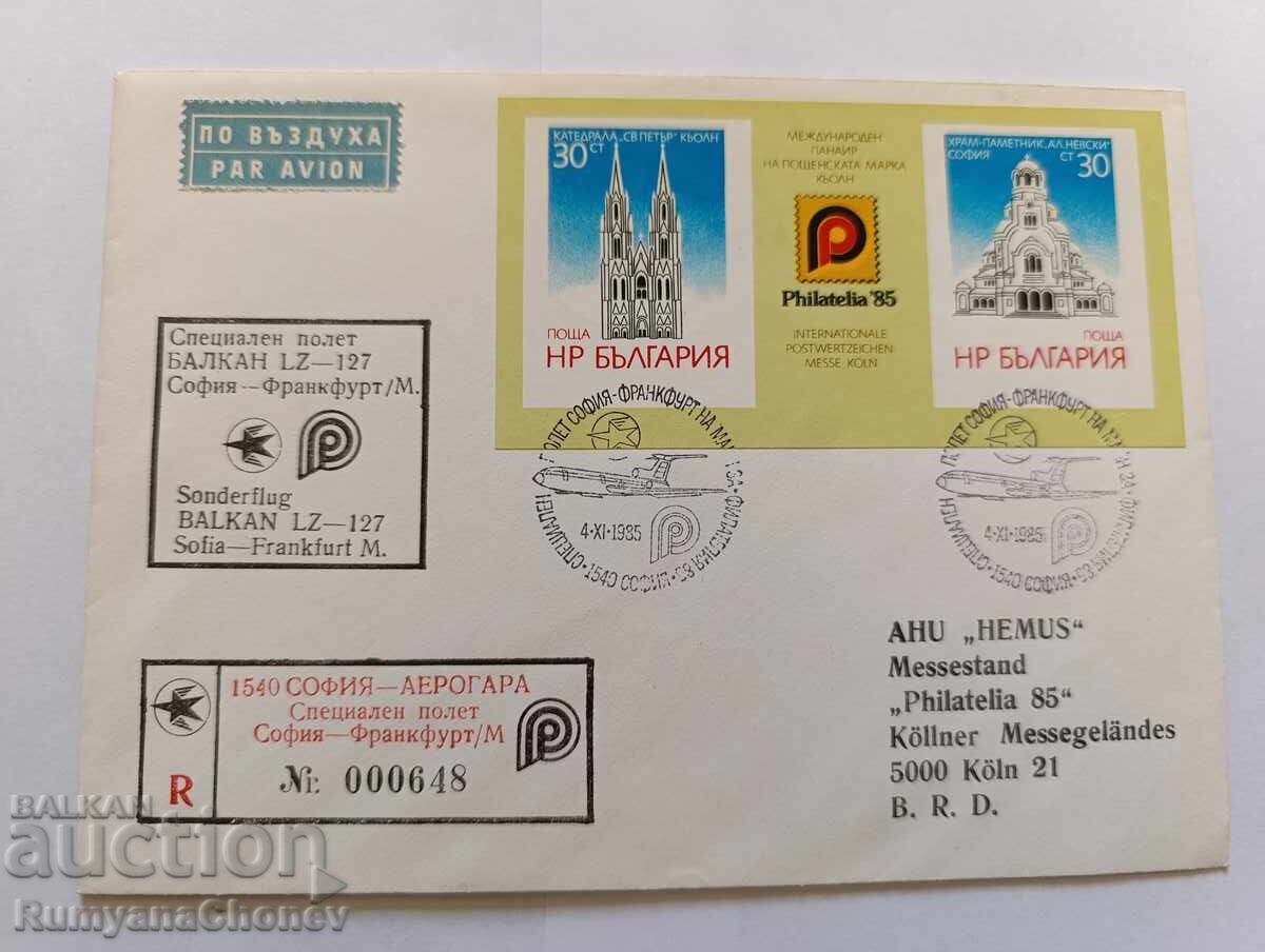 София - Франкфурт 1985