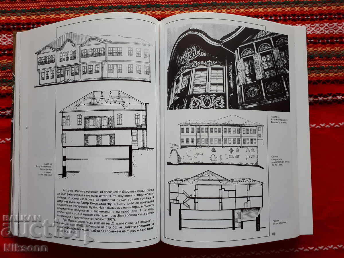 Ιστορία του Βουλγαρικού Μπαρόκ - 7