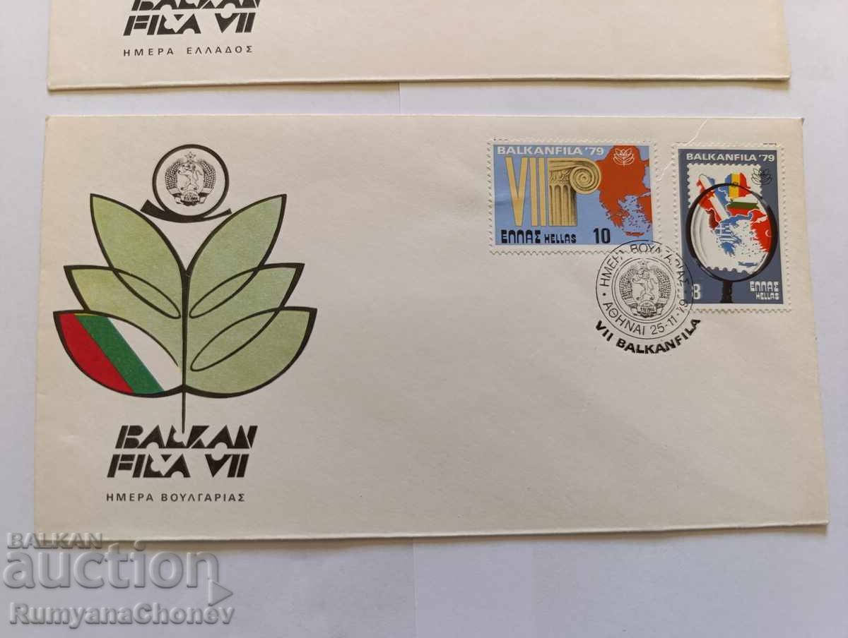 Δημοπρασία Ελλάδα Βαλκανφίλα 1979 Δημοπρασία Ελλάδα Βαλκανφίλα 1979