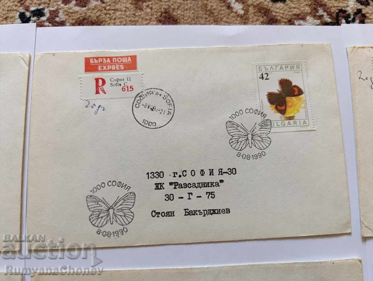 Пликове 1990 с цена 4.00 лв. | € 2.05