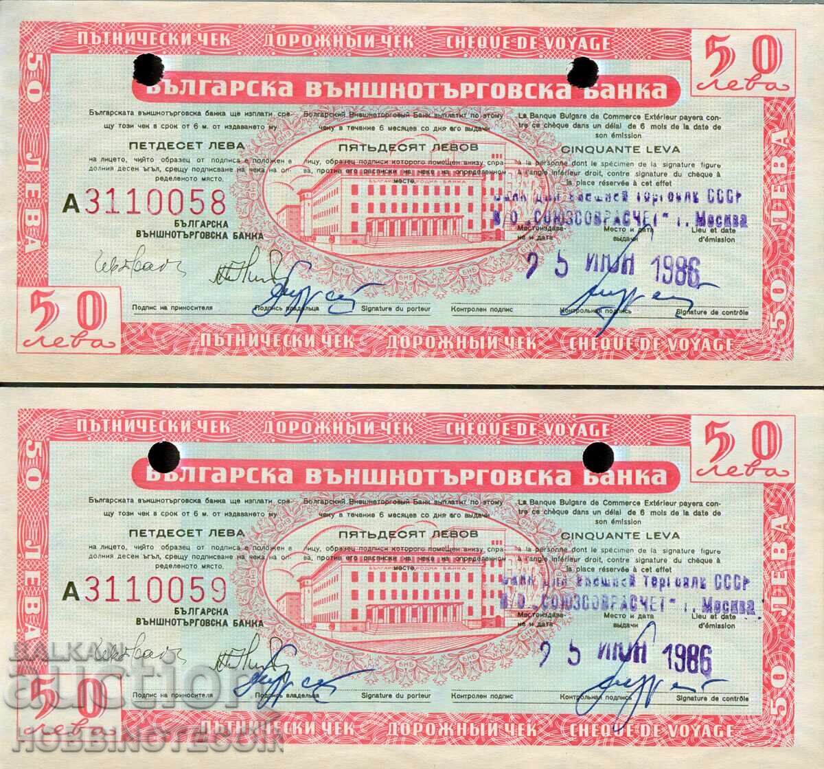 БЪЛГАРИЯ BULGARIA 2 х 50 Лев ЧЕК ПОРЕДНИ емисия issue 1986 1