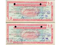 БЪЛГАРИЯ BULGARIA 2 х 50 Лев ЧЕК ПОРЕДНИ емисия issue 1986 1