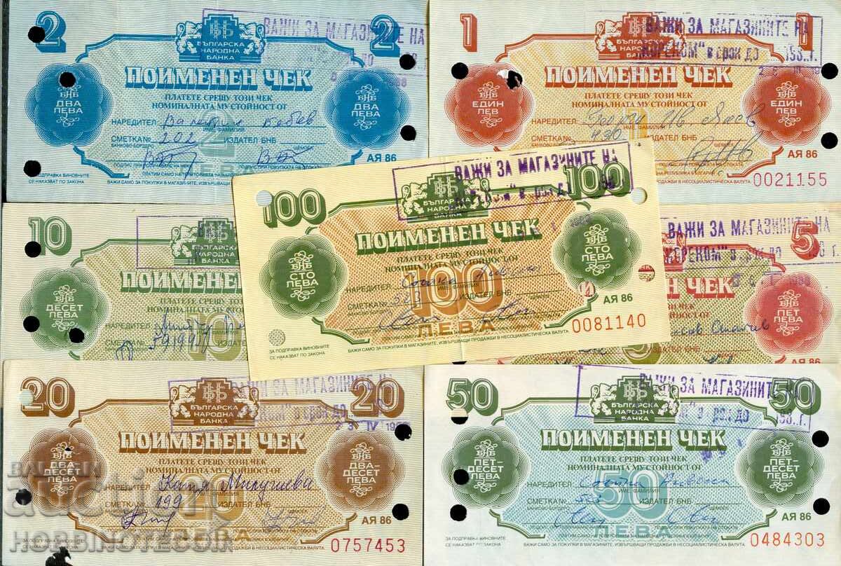 BULGARIA BULGARIA CHECKS CHECK 1 2 5 10 20 50 100 KORECOM 1986