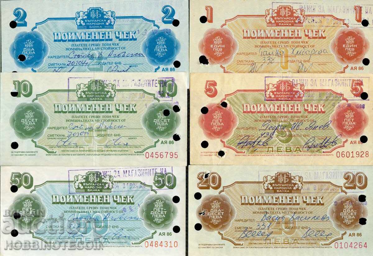 BULGARIA CHECKS 1 2 5 10 20 50 Lev KOREKOM 1986