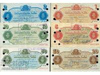 BULGARIA BULGARIA CECURI CEC 1 2 5 10 20 50 Lv KOREKOM 1986