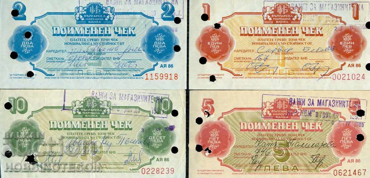 BULGARIA CHECKS 1 2 5 10 Lev KOREKOM 1986 BULGARIA CHECKS 1 2 5 10 Lev KOREKOM 1986