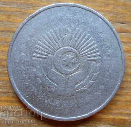 5 dinari 1984 - Algeria cu preț € 0.41 | 0.80 BGN