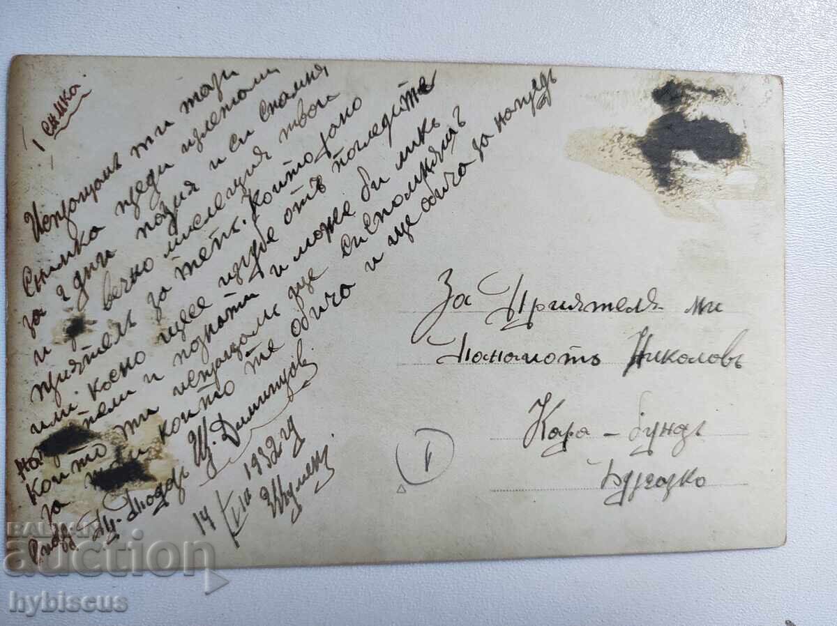 Original photo postcard soldiers and car 1929 with price € 10.00 | 19.56 BGN