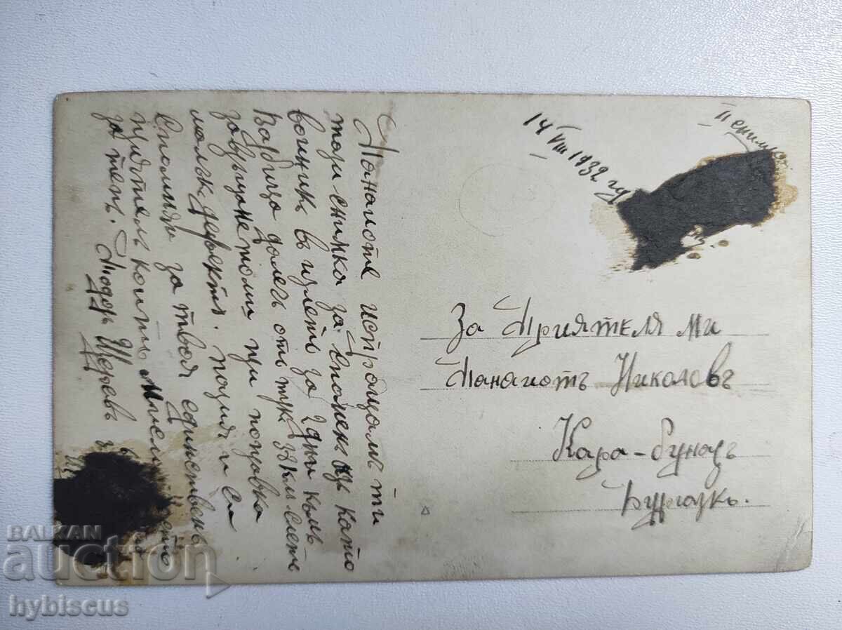 Αυθεντική φωτογραφική καρτ-ποστάλ αυτοκίνητο 1932 με τιμή 25.00 BGN | € 12.78