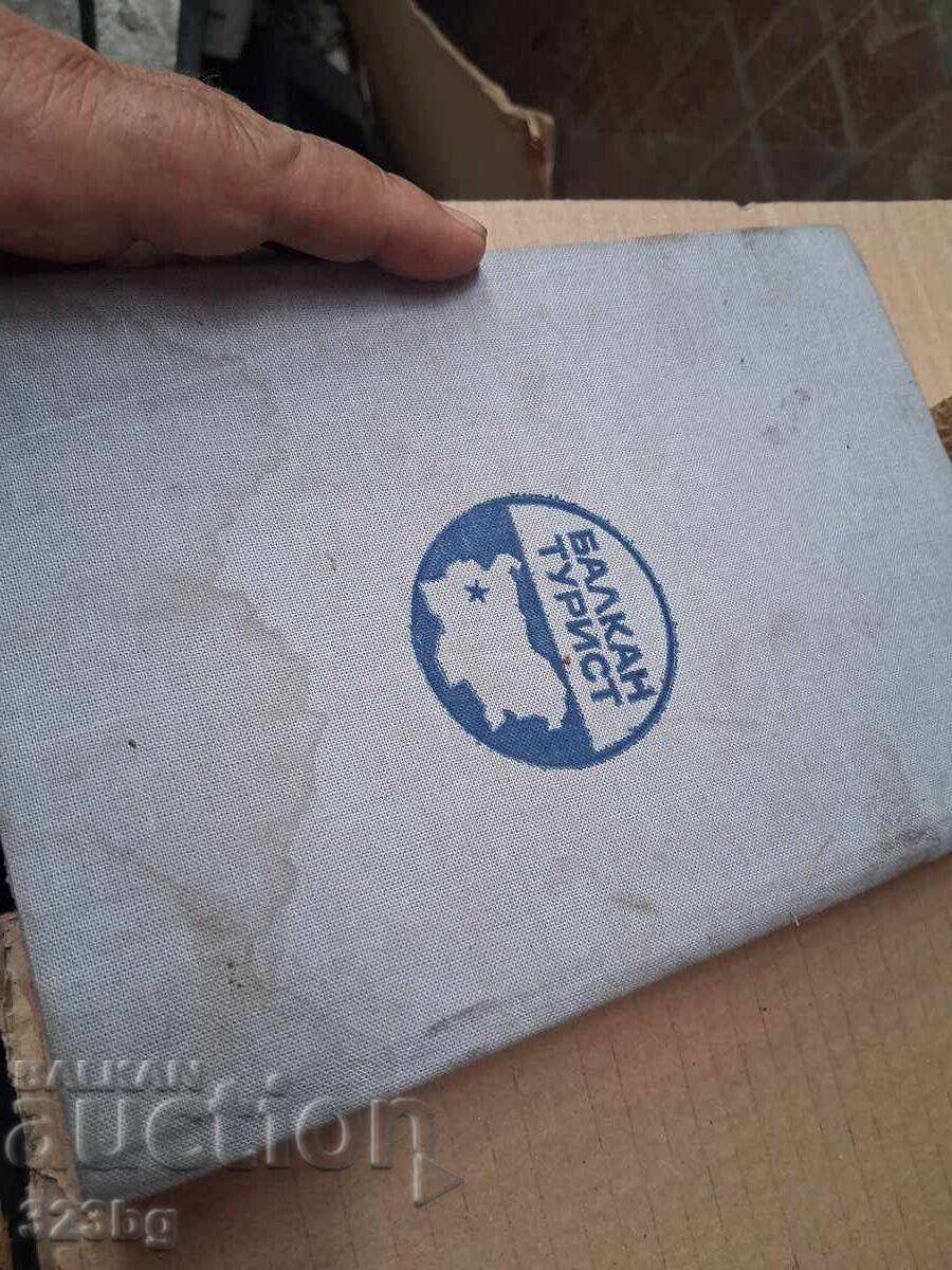 Balkanturist Hotel Book...Directory with price 30.00 BGN | € 15.34 Balkanturist Hotel Book...Directory with price 30.00 BGN | € 15.34