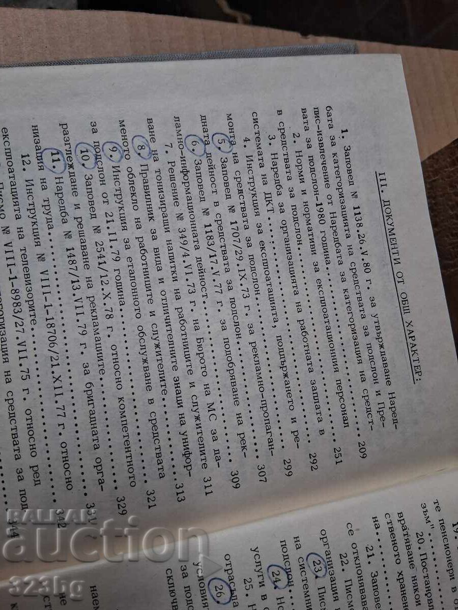 Auction Balkanturist Hotel Book...Directory Auction Balkanturist Hotel Book...Directory