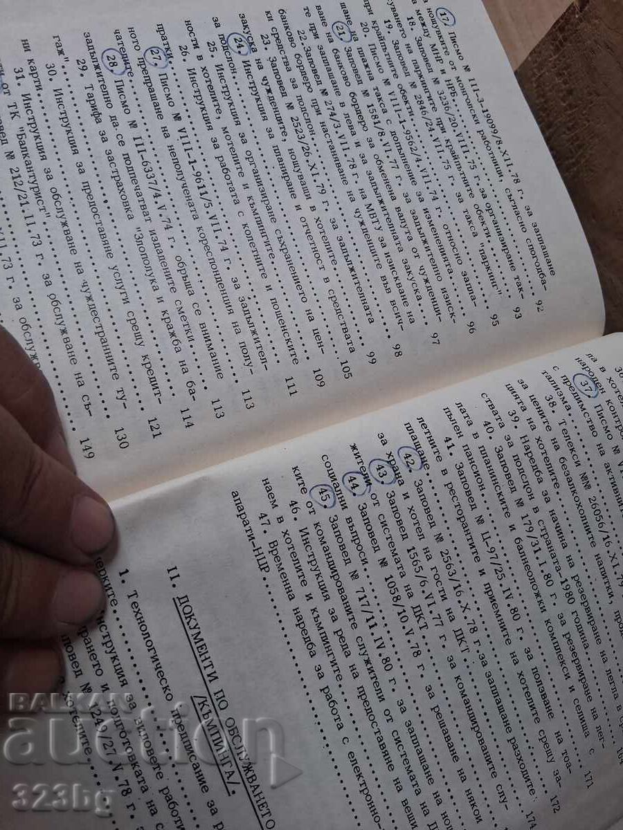 Balkanturist Hotel Book...Directory - 5 Balkanturist Hotel Book...Directory - 5