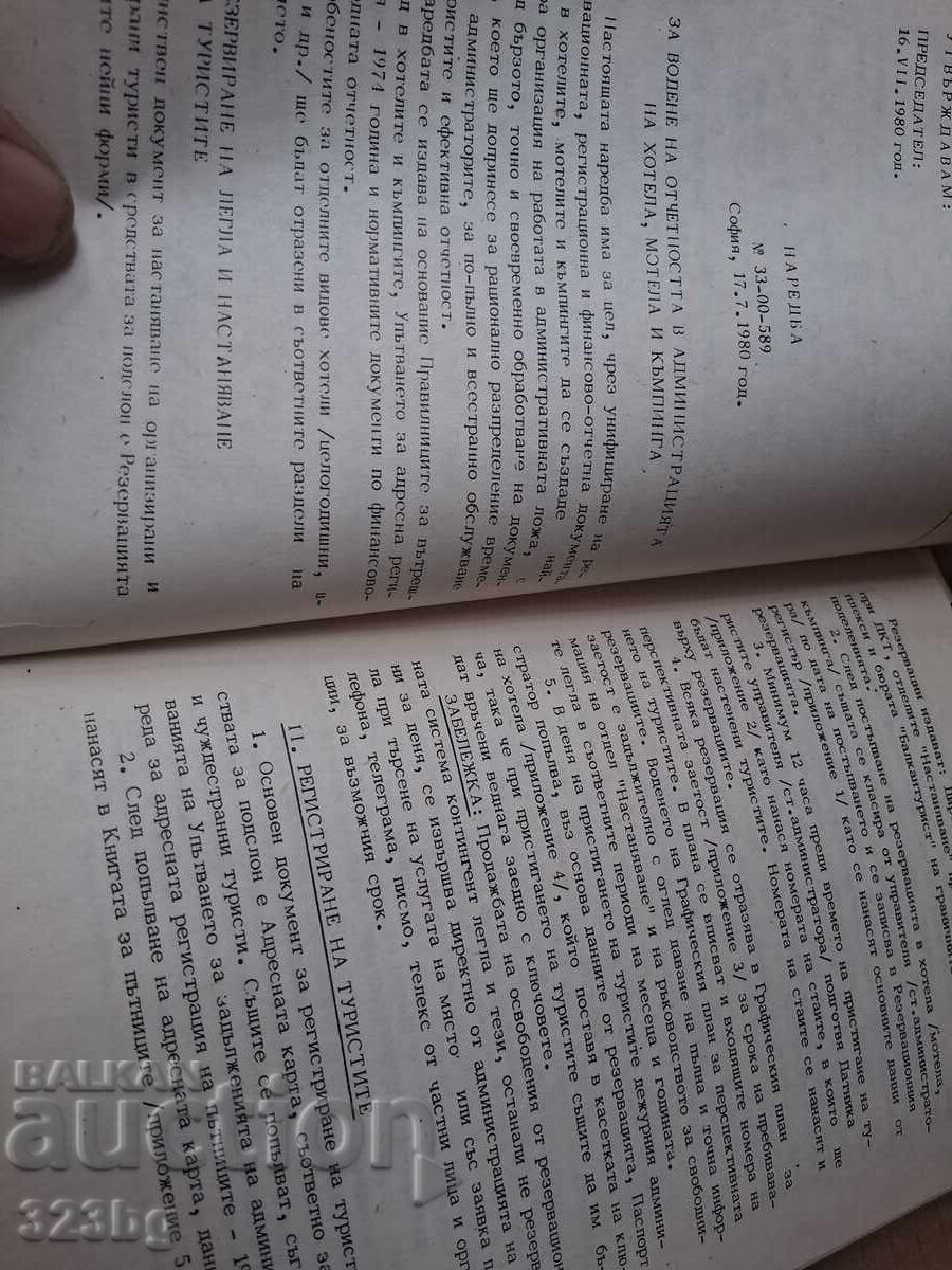 Balkanturist Hotel Book...Directory - 7 Balkanturist Hotel Book...Directory - 7