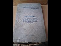 Balkanturist Hotel Book...Directory