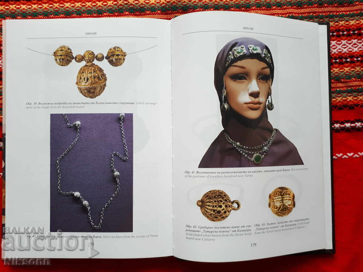 Livrarea Stăpânii din Krân și comorile lor