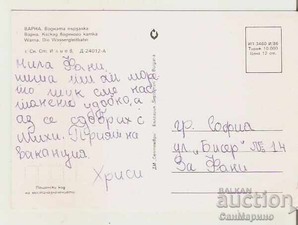 Card Bulgaria Varna Water slide 3* with price 0.80 BGN | € 0.41 Card Bulgaria Varna Water slide 3* with price 0.80 BGN | € 0.41