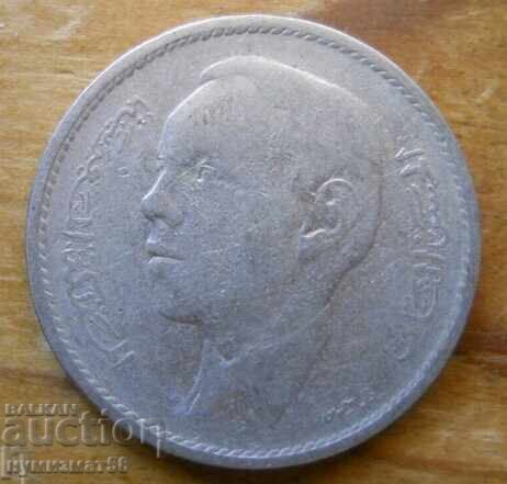 1 дирхам 1965 г - Мароко с цена 1.00 лв. | € 0.51 1 дирхам 1965 г - Мароко с цена 1.00 лв. | € 0.51