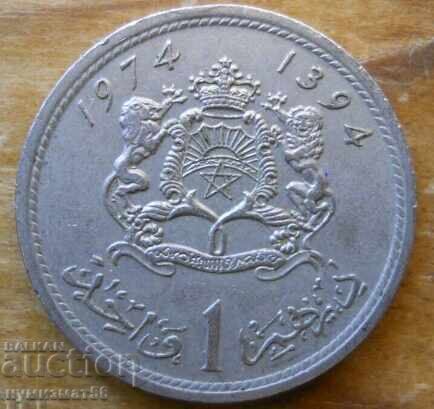 1 dirham 1974 - Morocco