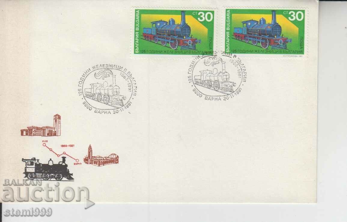 Първодневен Пощенски плик Влакове Локомотиви ЖП Първодневен Пощенски плик Влакове Локомотиви ЖП