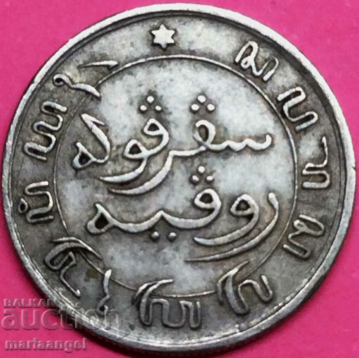 Netherlands Indies 1/10 guilder 1893 PATINA silver with price 16.00 BGN | € 8.18