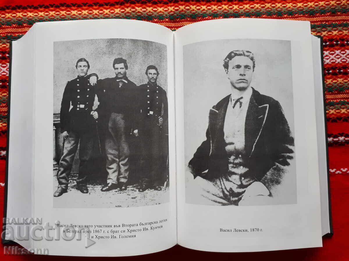 Livrarea Vasil Levski