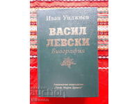 Βασίλ Λέφσκι