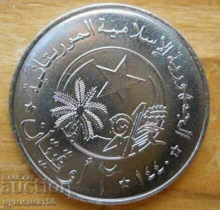 2 Ougi 2018 - Μαυριτανία (διμεταλλικό) με τιμή 8.00 BGN | € 4.09