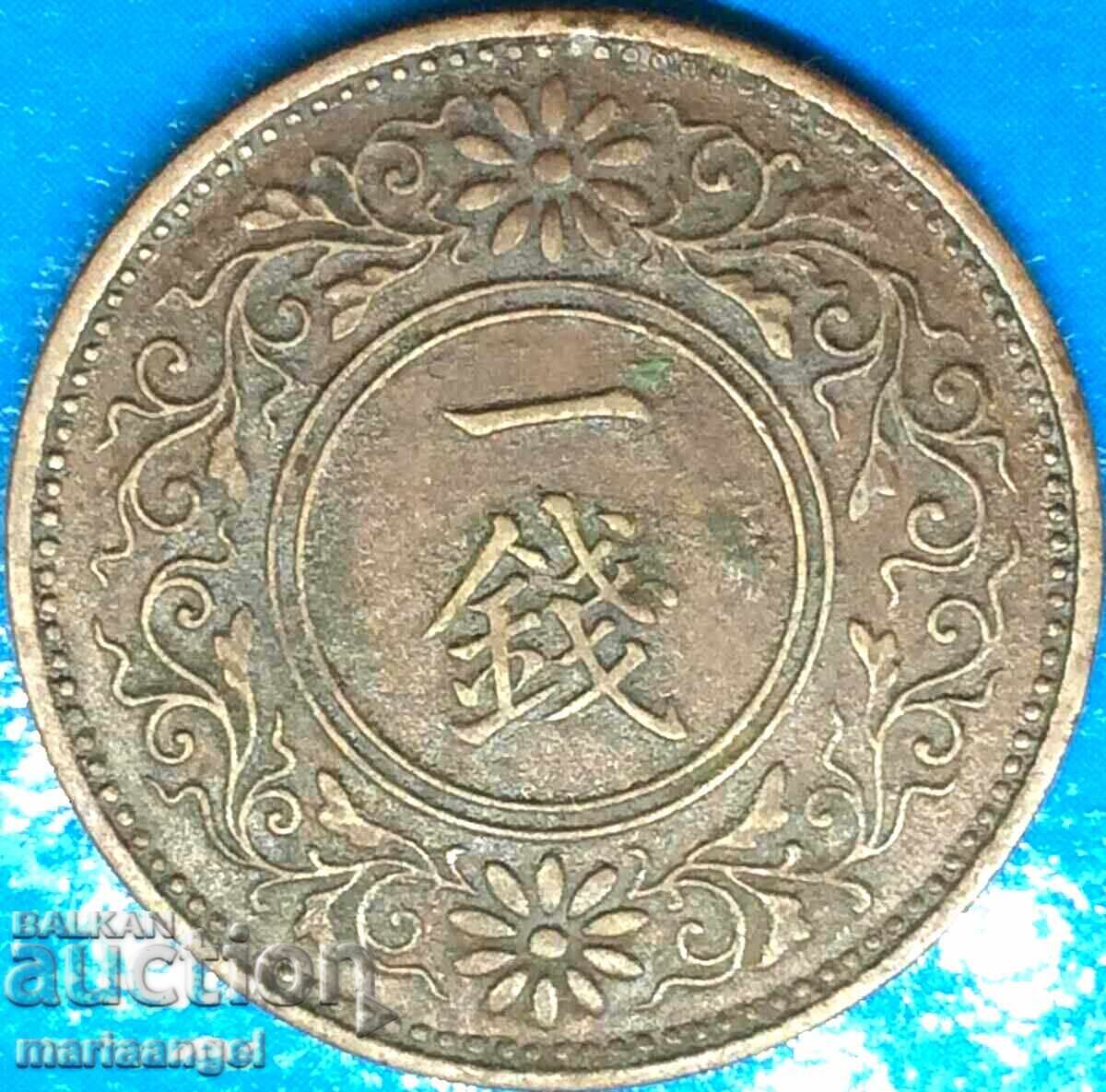 Japan 1 Sen Emperor Hiroto 1926-1988 23mm Copper Coin