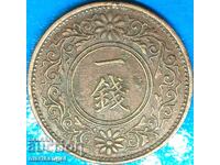 Japan 1 Sen Emperor Hiroto 1926-1988 23mm Copper Coin