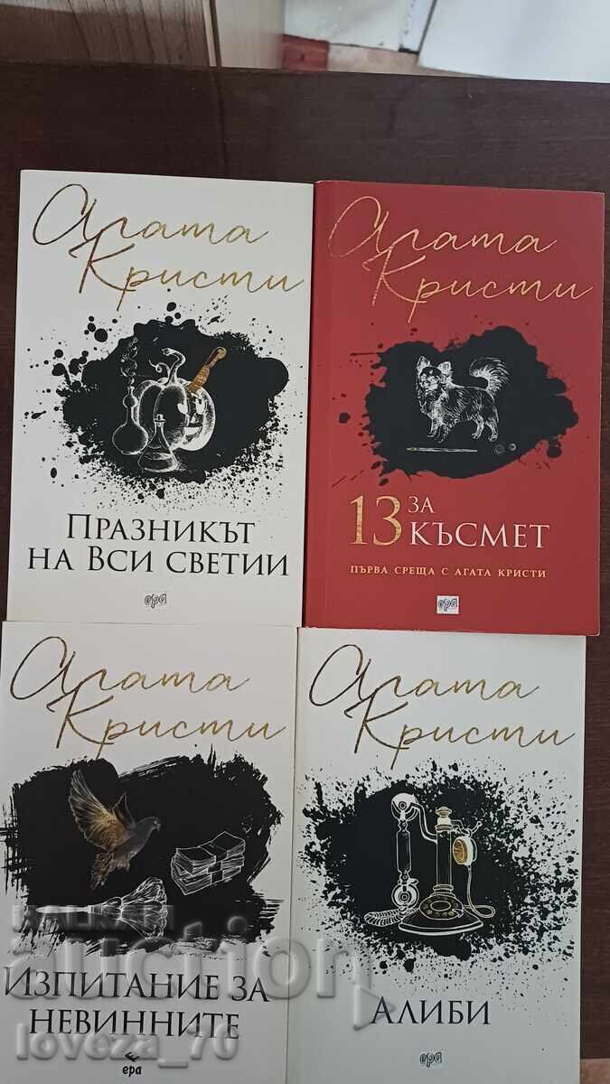 Αγκάθα Κρίστι Αγκάθα Κρίστι