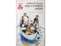 Κάτω από τις παλιές φλαμουριές, Αλεξέι Ν. Τολστόι