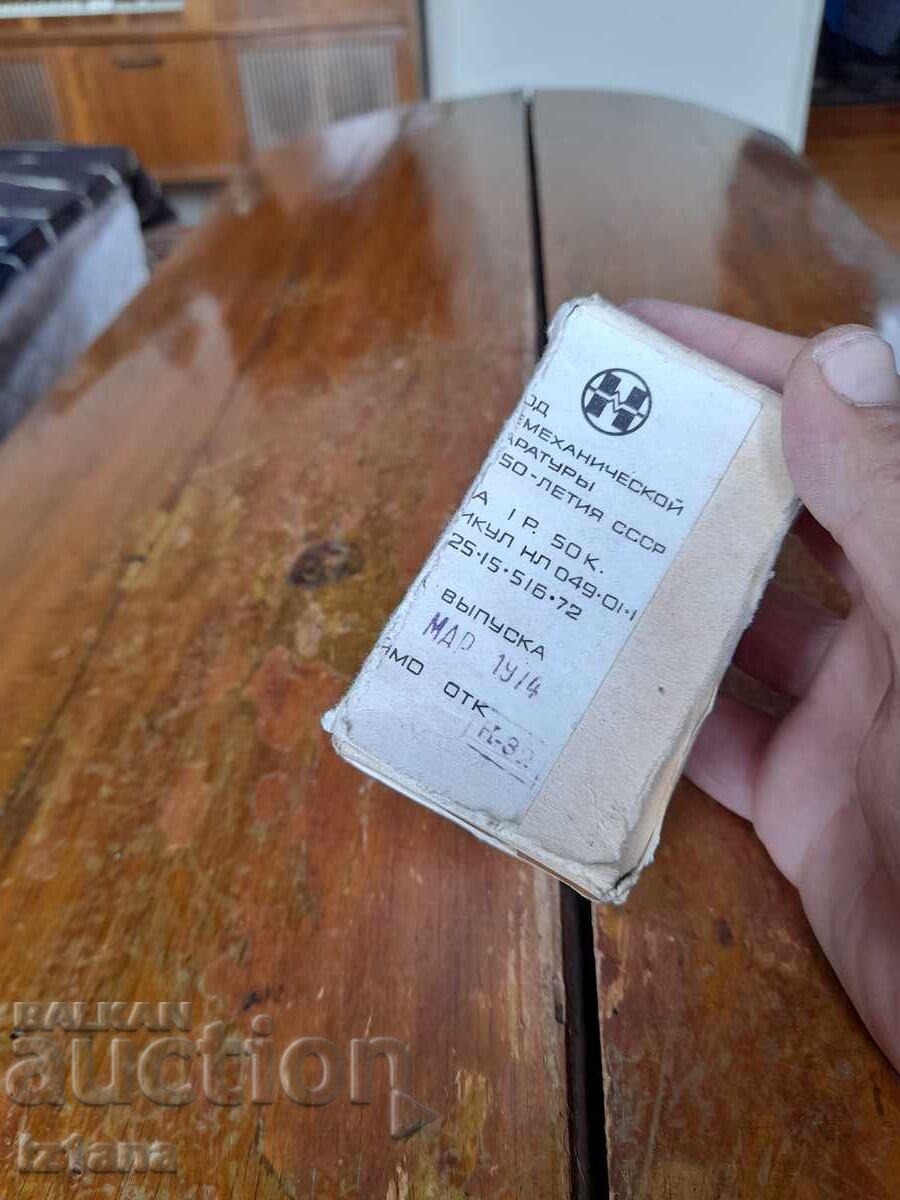 Παλιά φωτεινή πλωτήρας ψαρέματος με τιμή 50.00 BGN | € 25.56