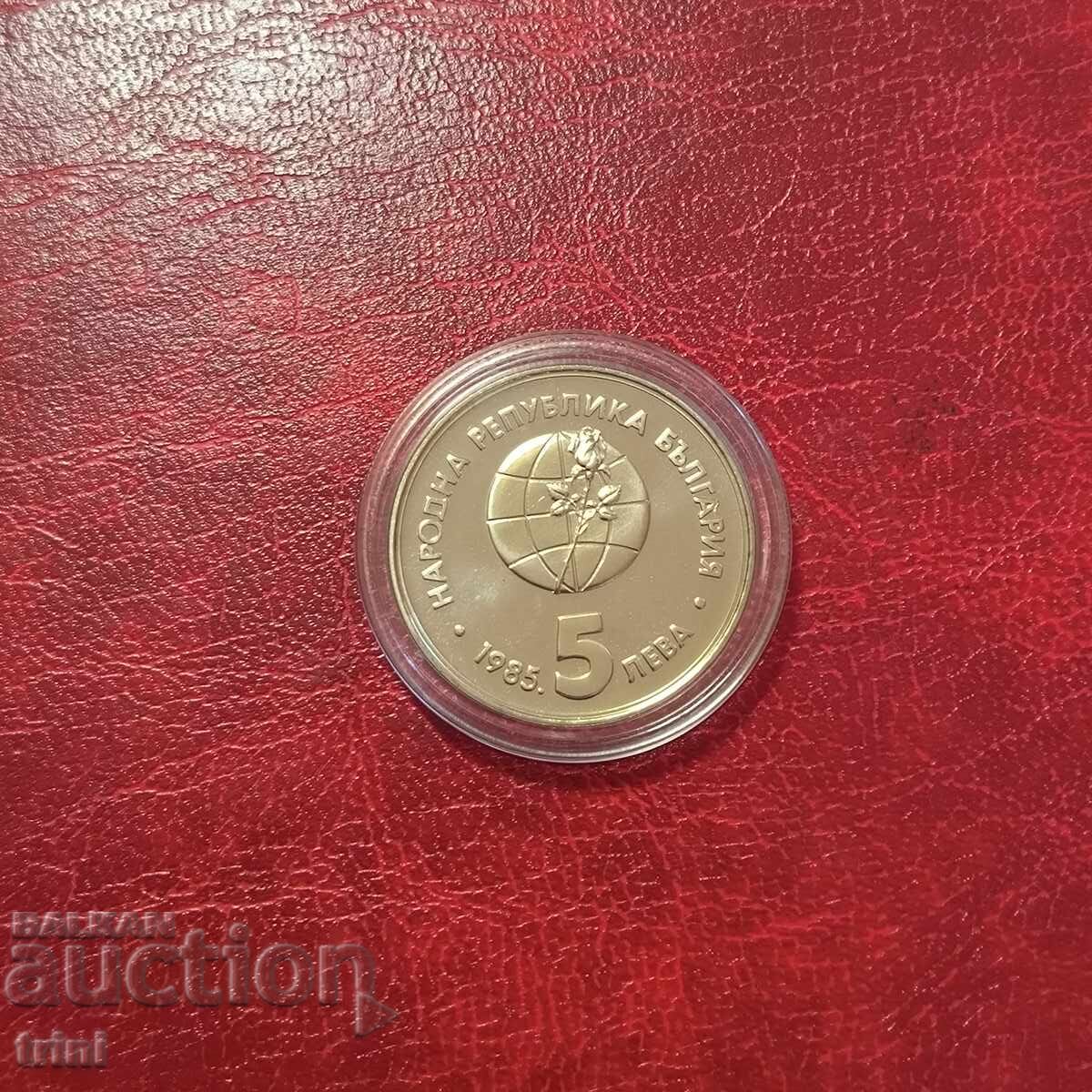 5 Leva 1985 Year EXPO 85 Plovdiv with price 15.00 BGN | € 7.67