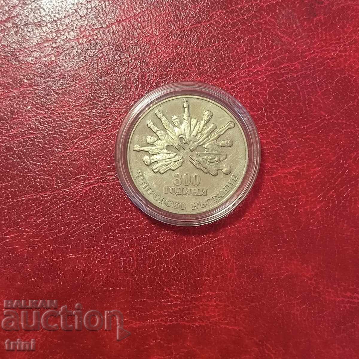 5 leva 1988 Chiprovtsi Uprising - Gladak gurt