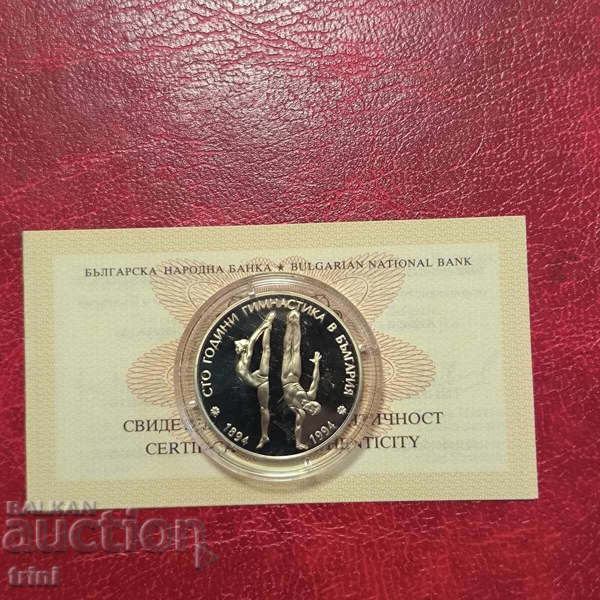 Παράδοση 50 leva 1994 godina "100 g. gimnastika v Bŭlgariya" - PROOF