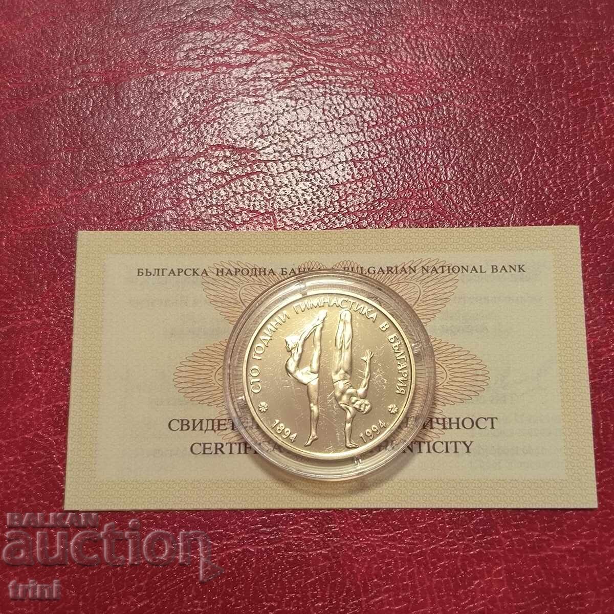 50 leva 1994 godina "100 g. gimnastika v Bŭlgariya" - PROOF