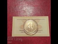 50 лева 1994 година "100 г. гимнастика в България" - PROOF