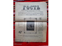 Εφημερίδα Γκοστ, 1935