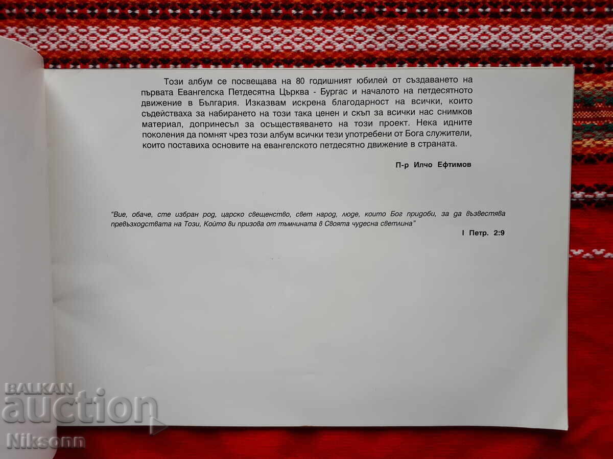 Istorie în fotografii, 1920-2000 cu preț 15.00 BGN | € 7.67