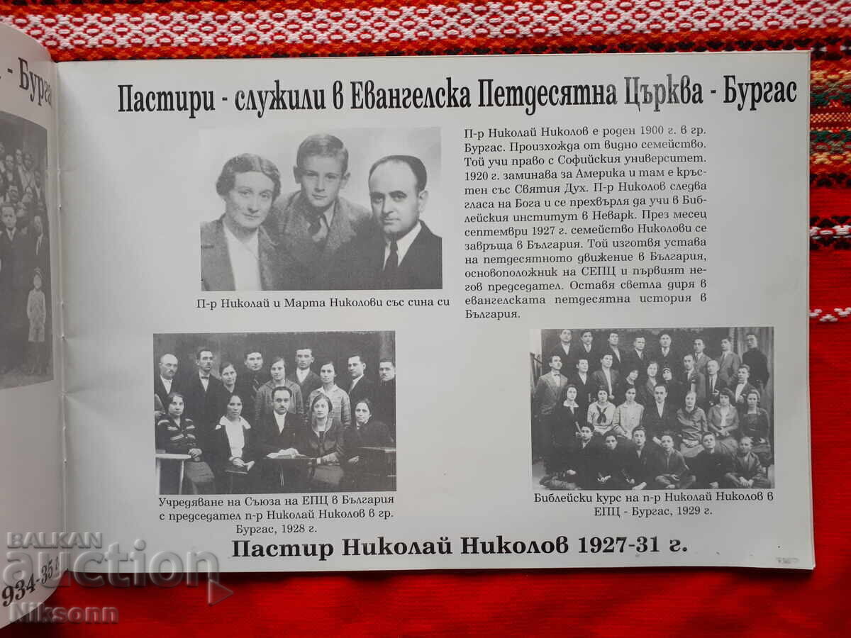 Licitație Istorie în fotografii, 1920-2000