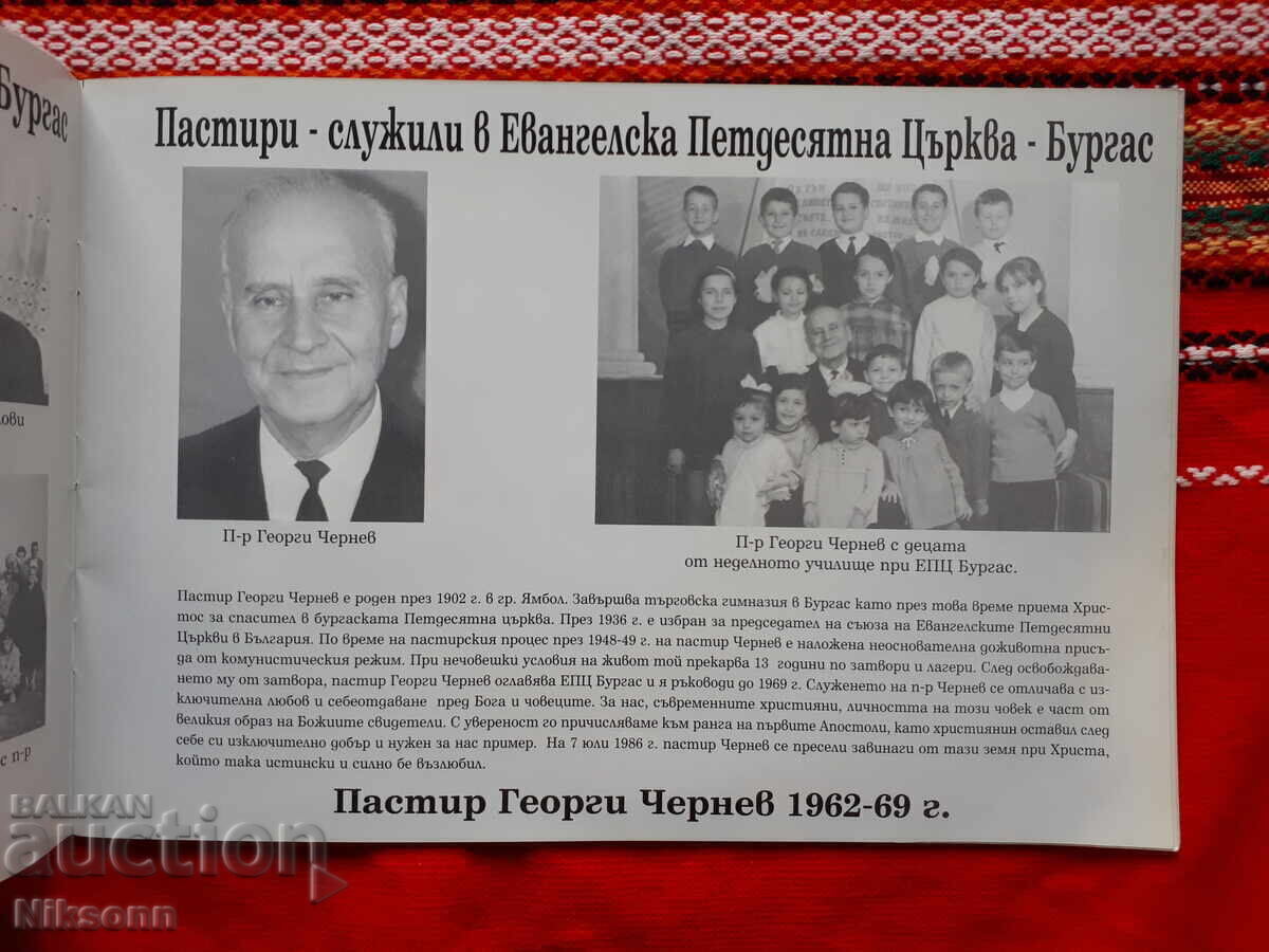 Livrarea Istorie în fotografii, 1920-2000