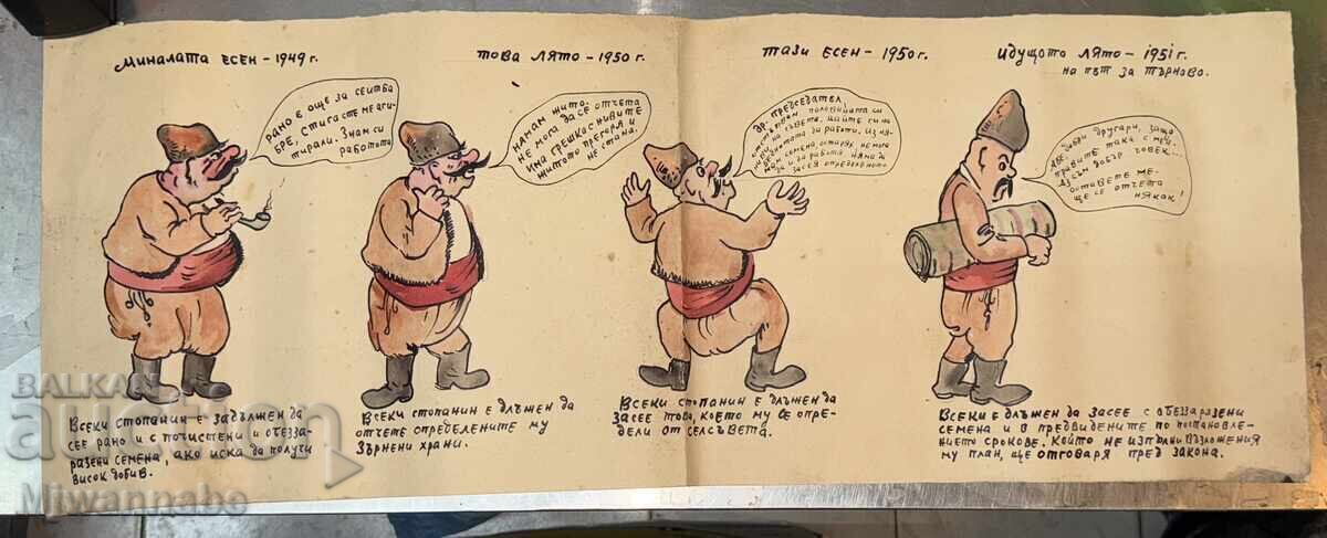 Στογιάν Βένεφ, παλαιό αφίσα καλλιτέχνη, γελοιογραφία 1950