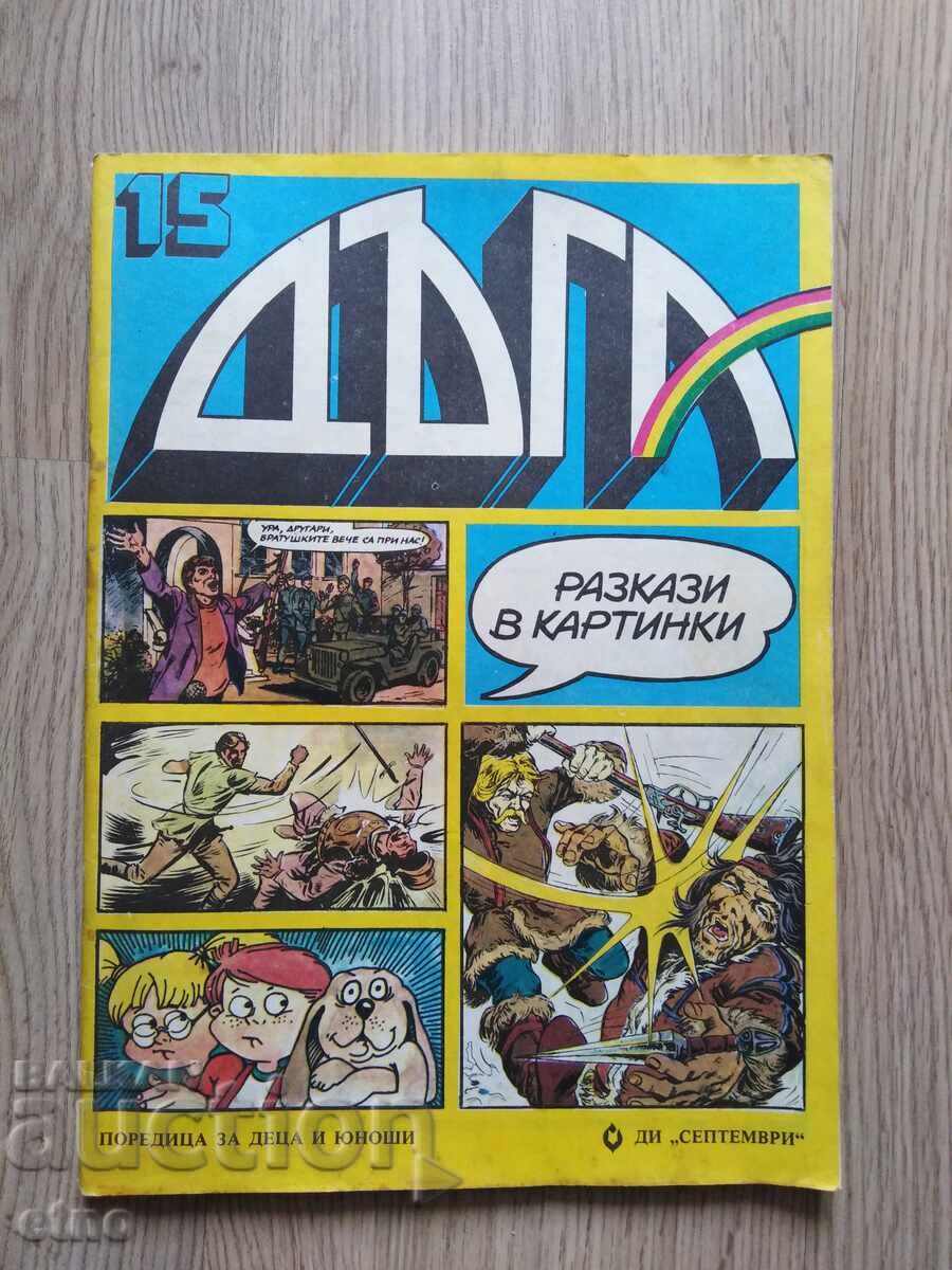 REVISTA CURCUBEUL - NUMĂRUL 15, BENZI DESENATE