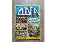 Duga Magazine - Issue 15, Comic Book