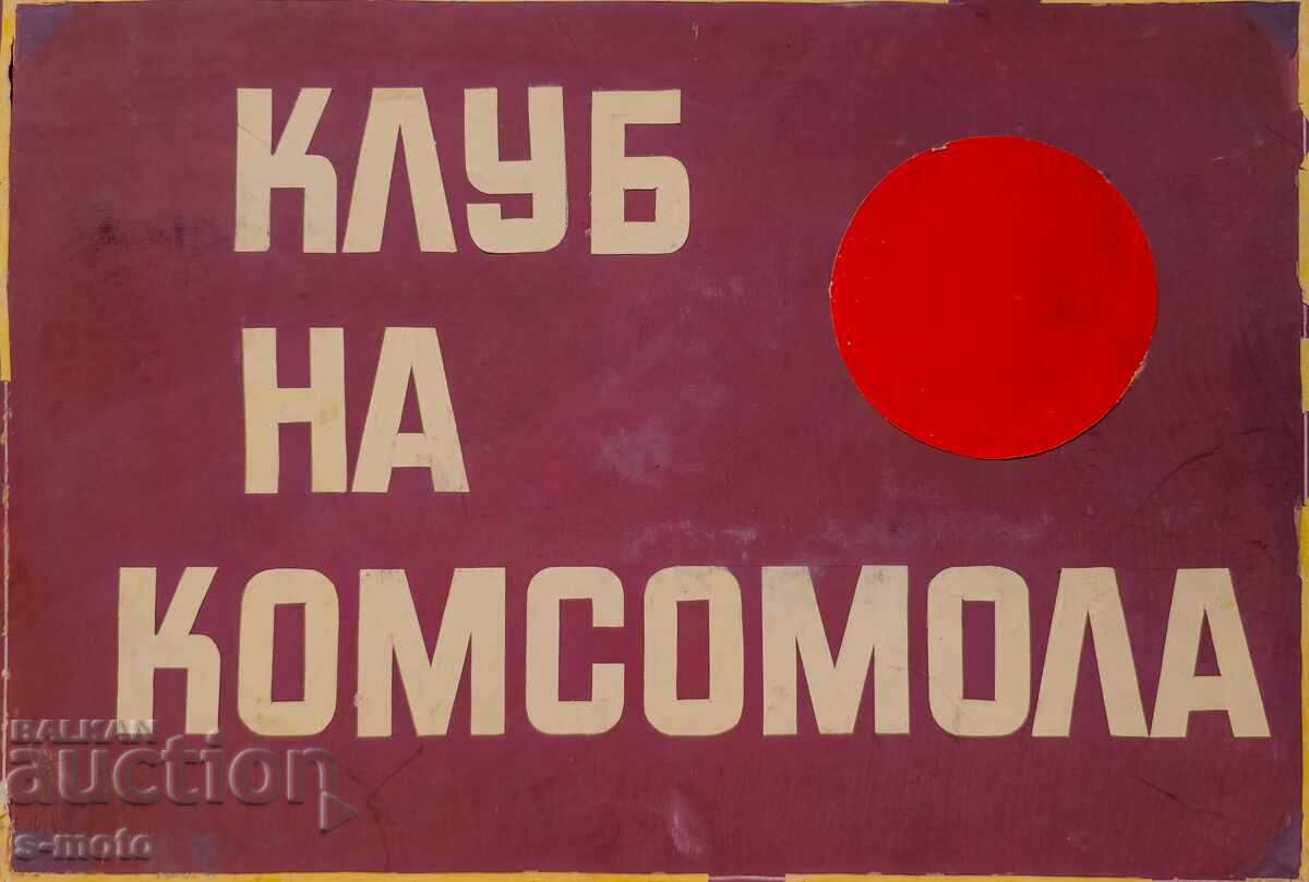 Παλιό έργο γκουάς, σχέδιο για αφίσα με τιμή 200.00 BGN | € 102.26