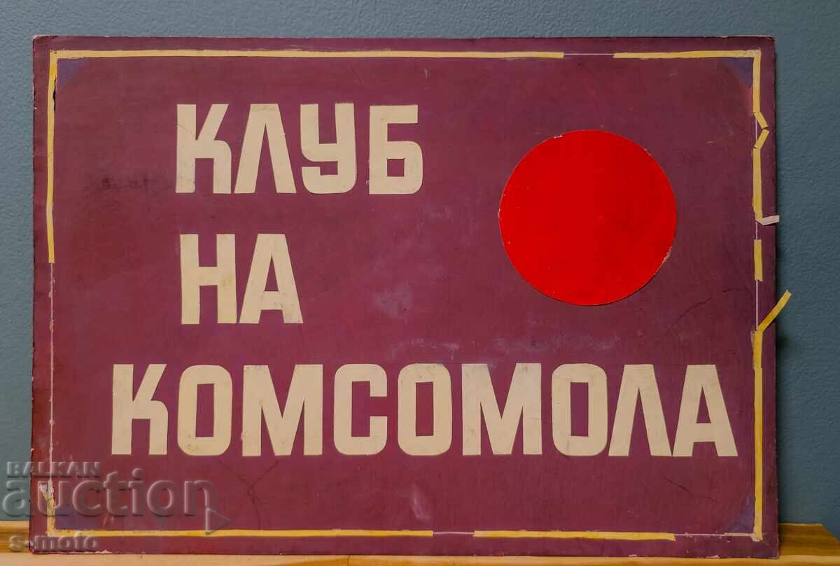 Δημοπρασία Παλιό έργο γκουάς, σχέδιο για αφίσα