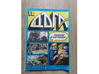 Duga Magazine - Issue 18, Comic Book