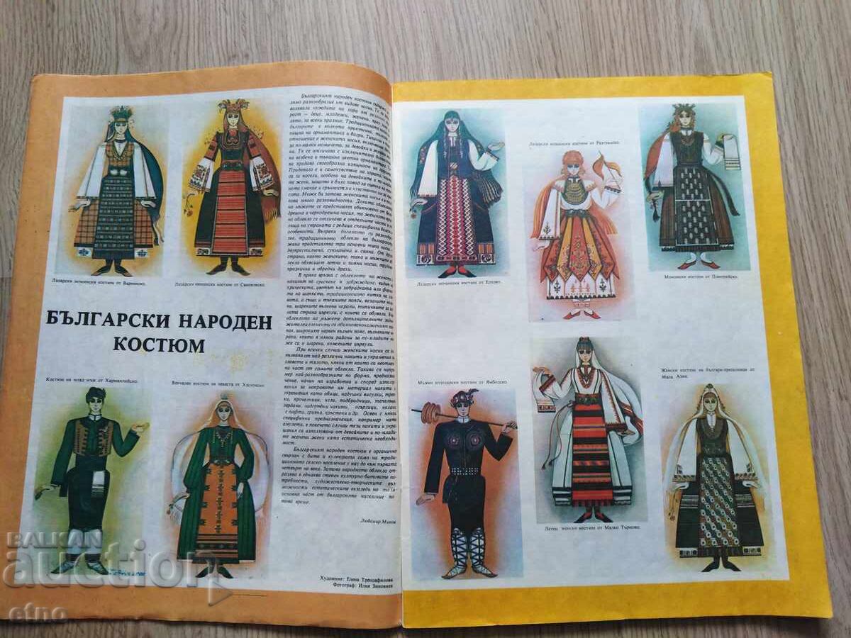 ΣΠΙΣΑΝΙΕ ΔŬΓΑ-BROĬ-19, ΚΟΜΙΚΣ, nosiya με τιμή 10.00 BGN | € 5.11