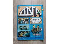 DAGA Magazine - Issue 19, Comic Book, Costume